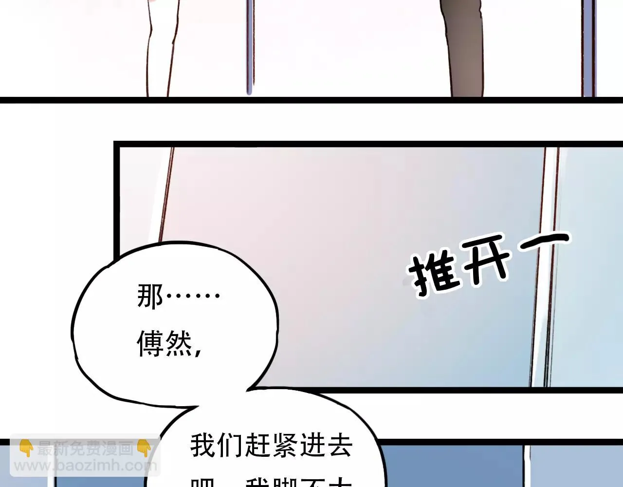 第5话 我爱过你的证据 第42页