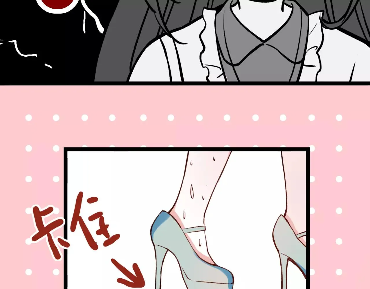 第5话 我爱过你的证据 第45页