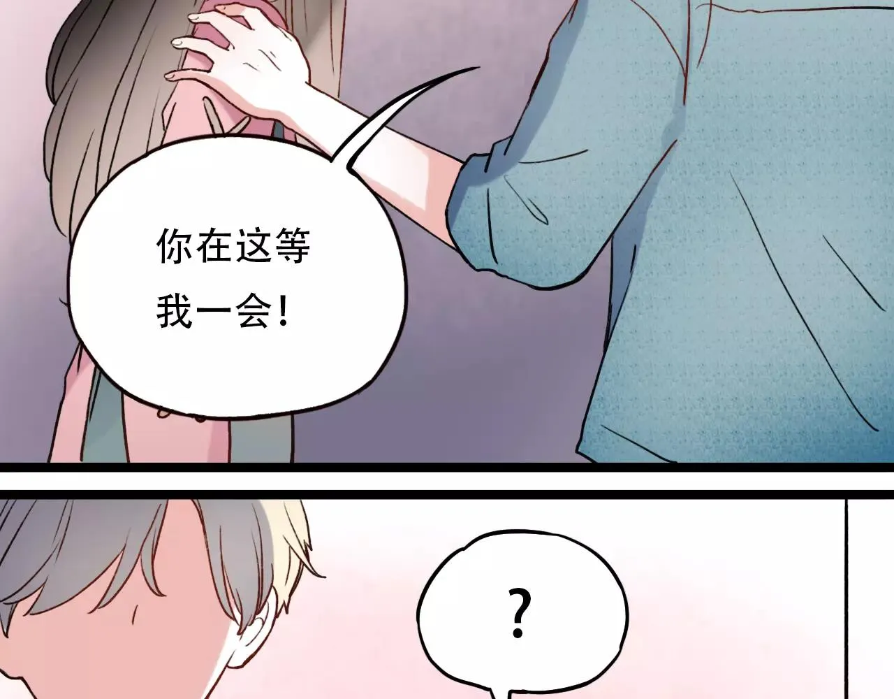 第5话 我爱过你的证据 第51页