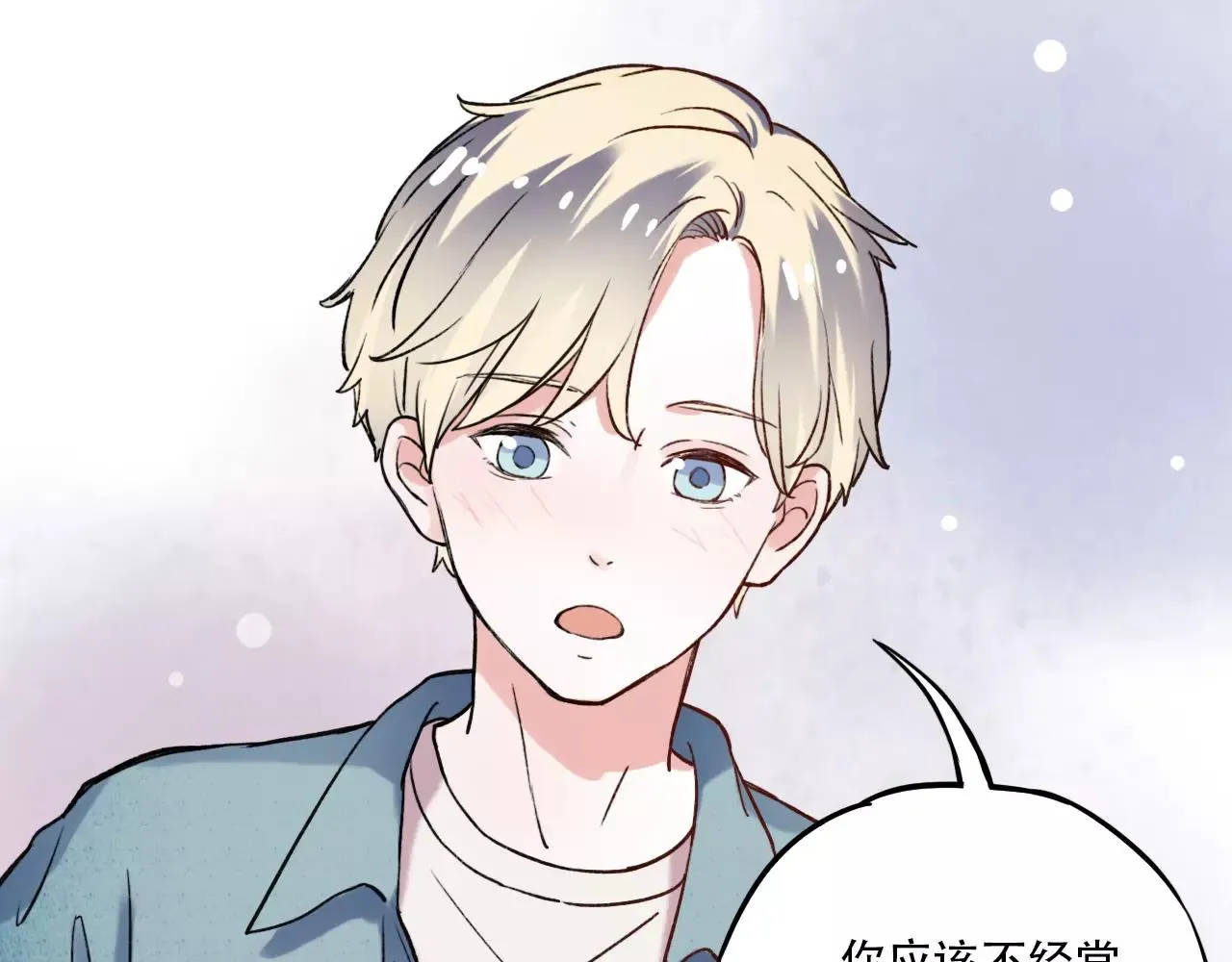 第5话 我爱过你的证据 第55页