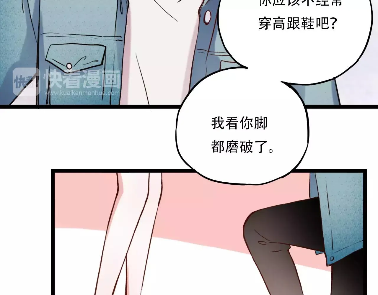 第5话 我爱过你的证据 第56页