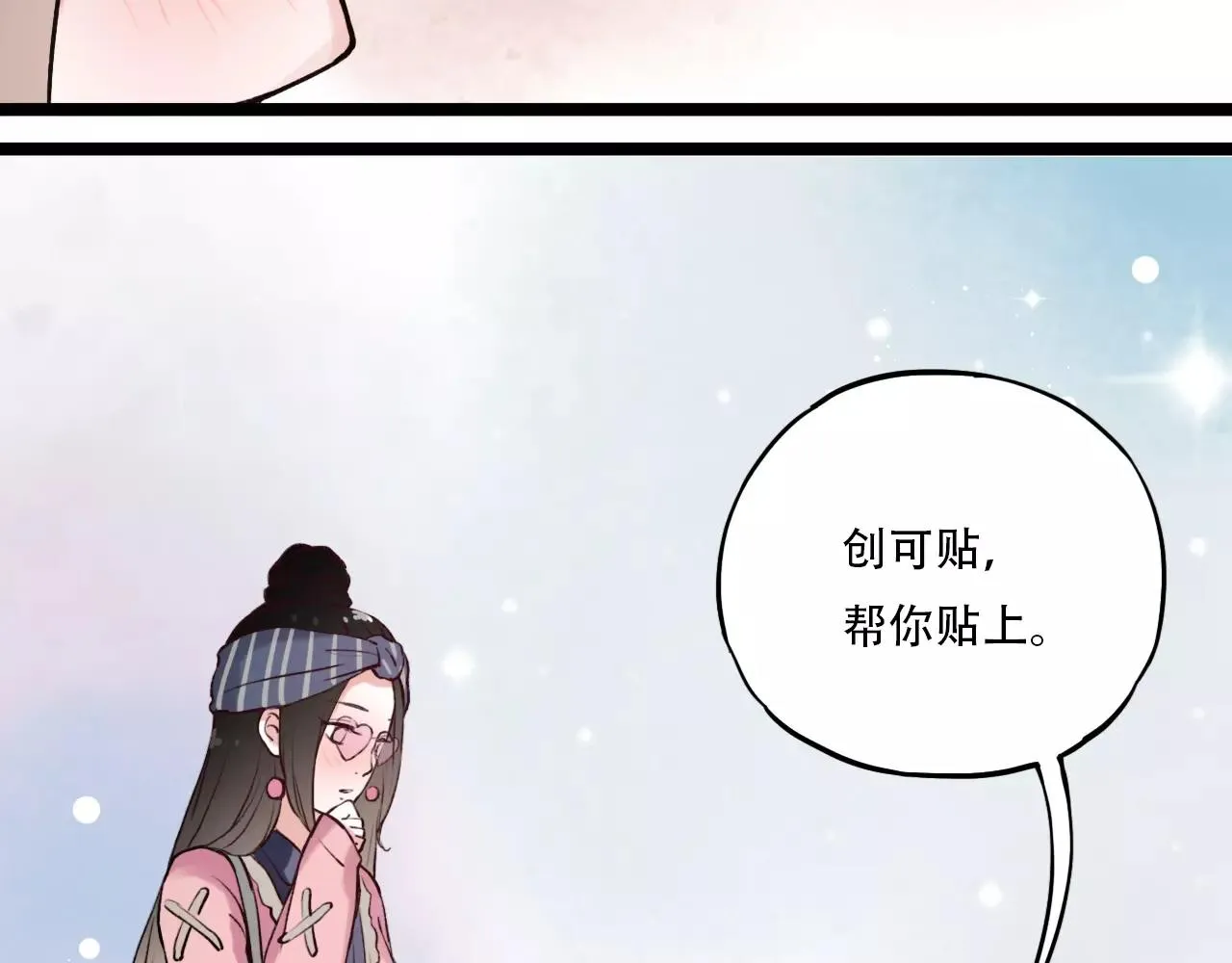 第5话 我爱过你的证据 第58页