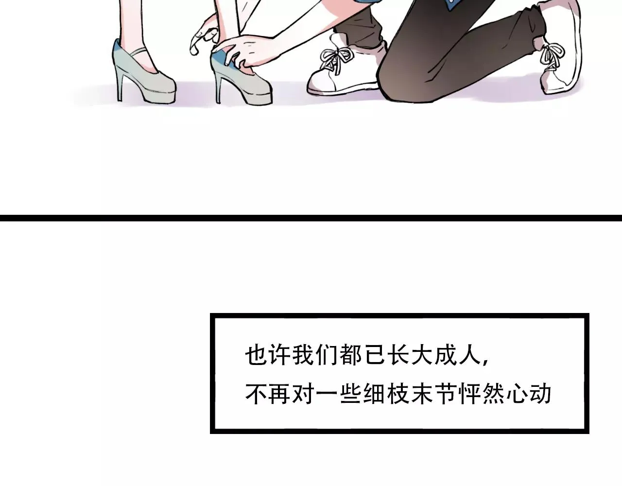 第5话 我爱过你的证据 第60页