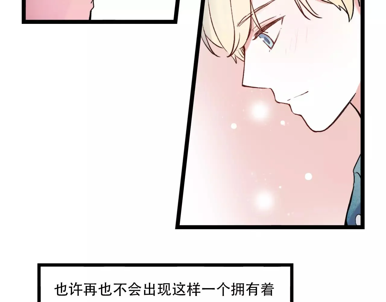 第5话 我爱过你的证据 第62页