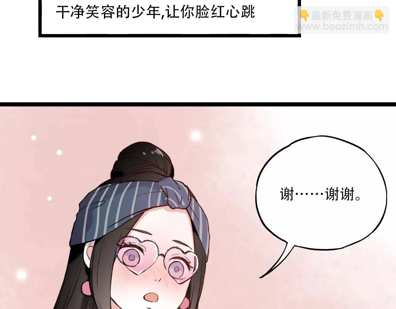 第5话 我爱过你的证据 第63页