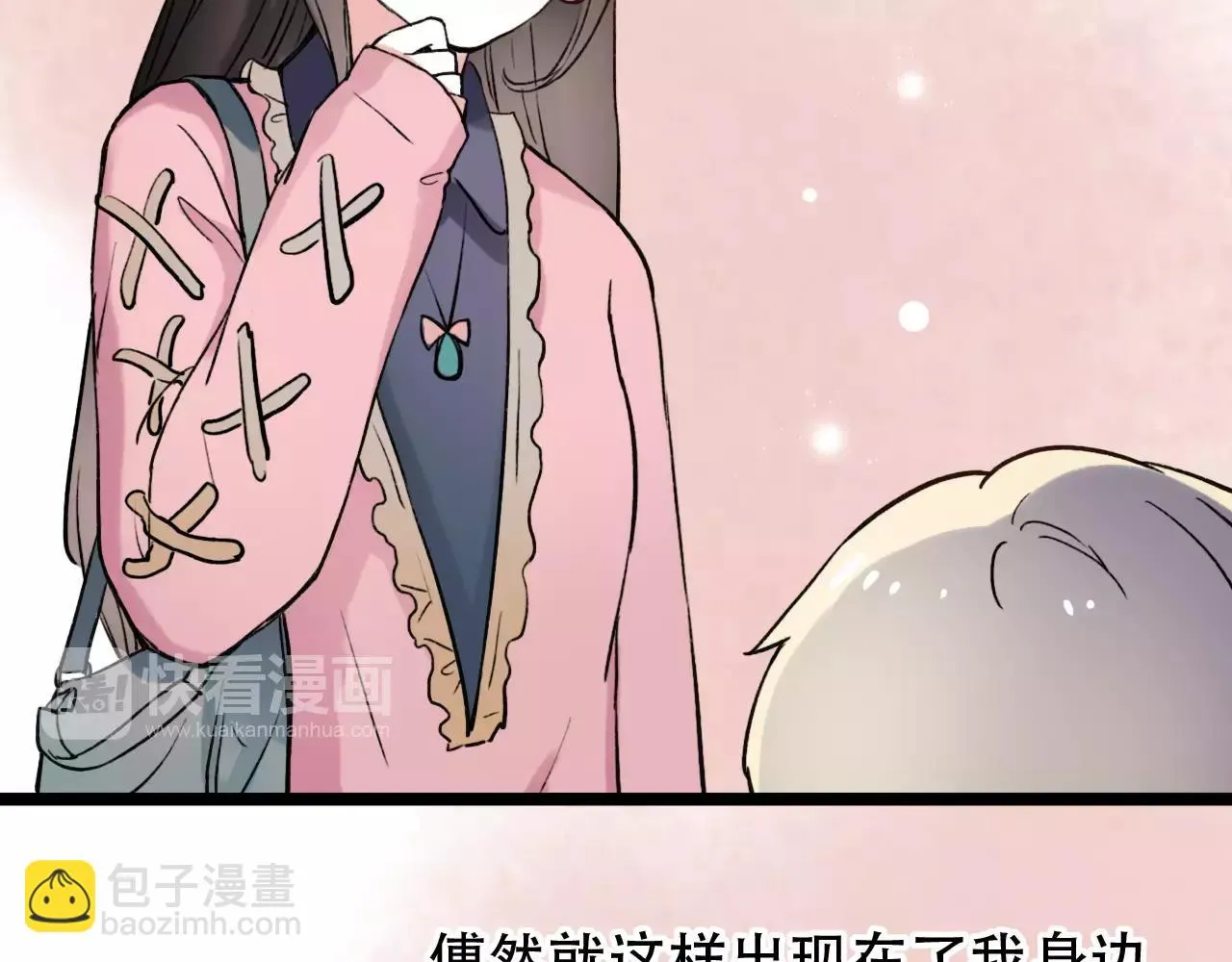 第5话 我爱过你的证据 第64页
