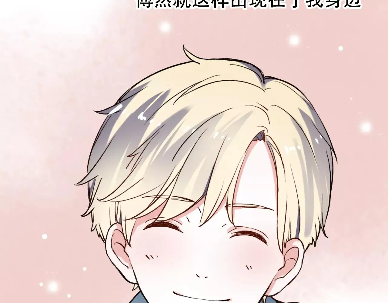 第5话 我爱过你的证据 第65页