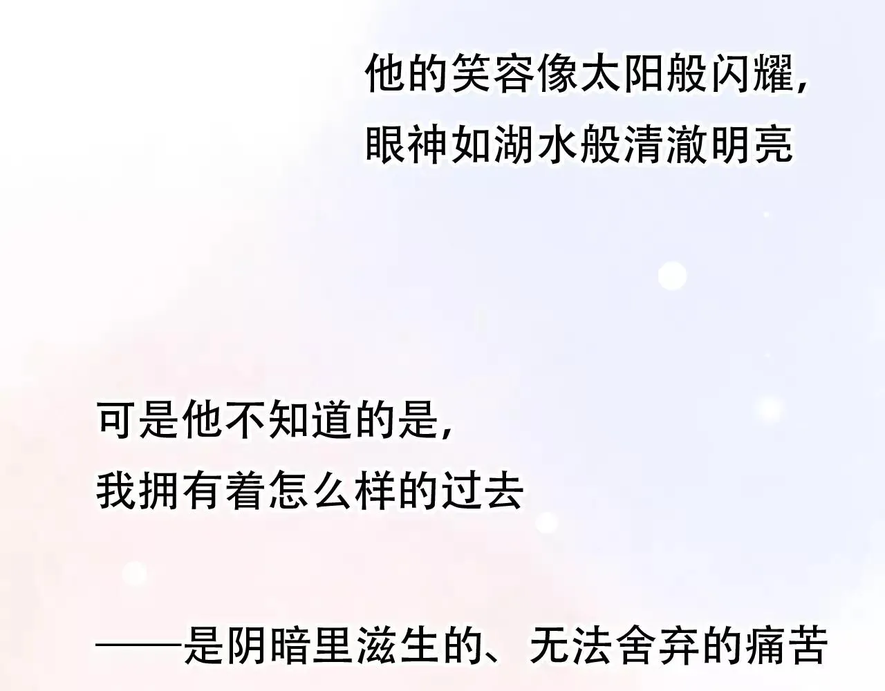 第5话 我爱过你的证据 第67页