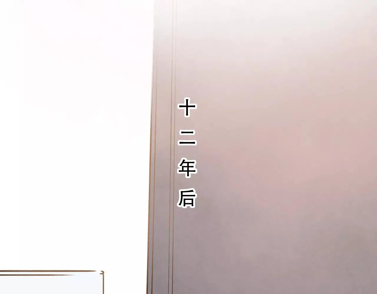 第5话 我爱过你的证据 第69页