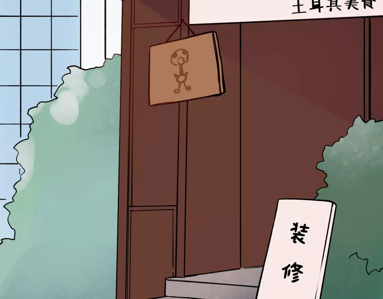 第5话 我爱过你的证据 第71页