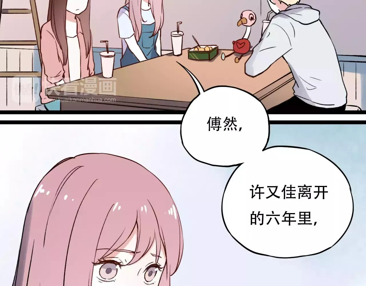 第5话 我爱过你的证据 第74页