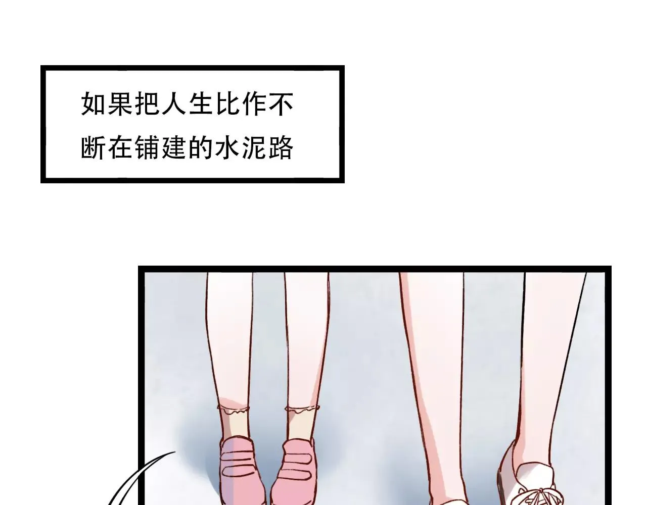 第5话 我爱过你的证据 第87页