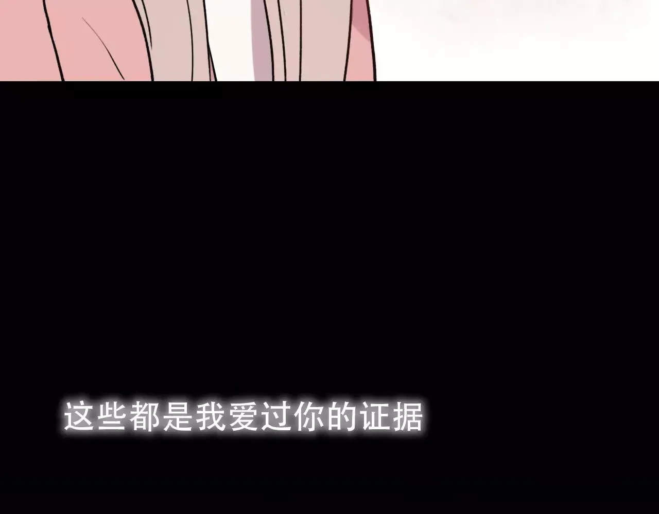 第5话 我爱过你的证据 第94页