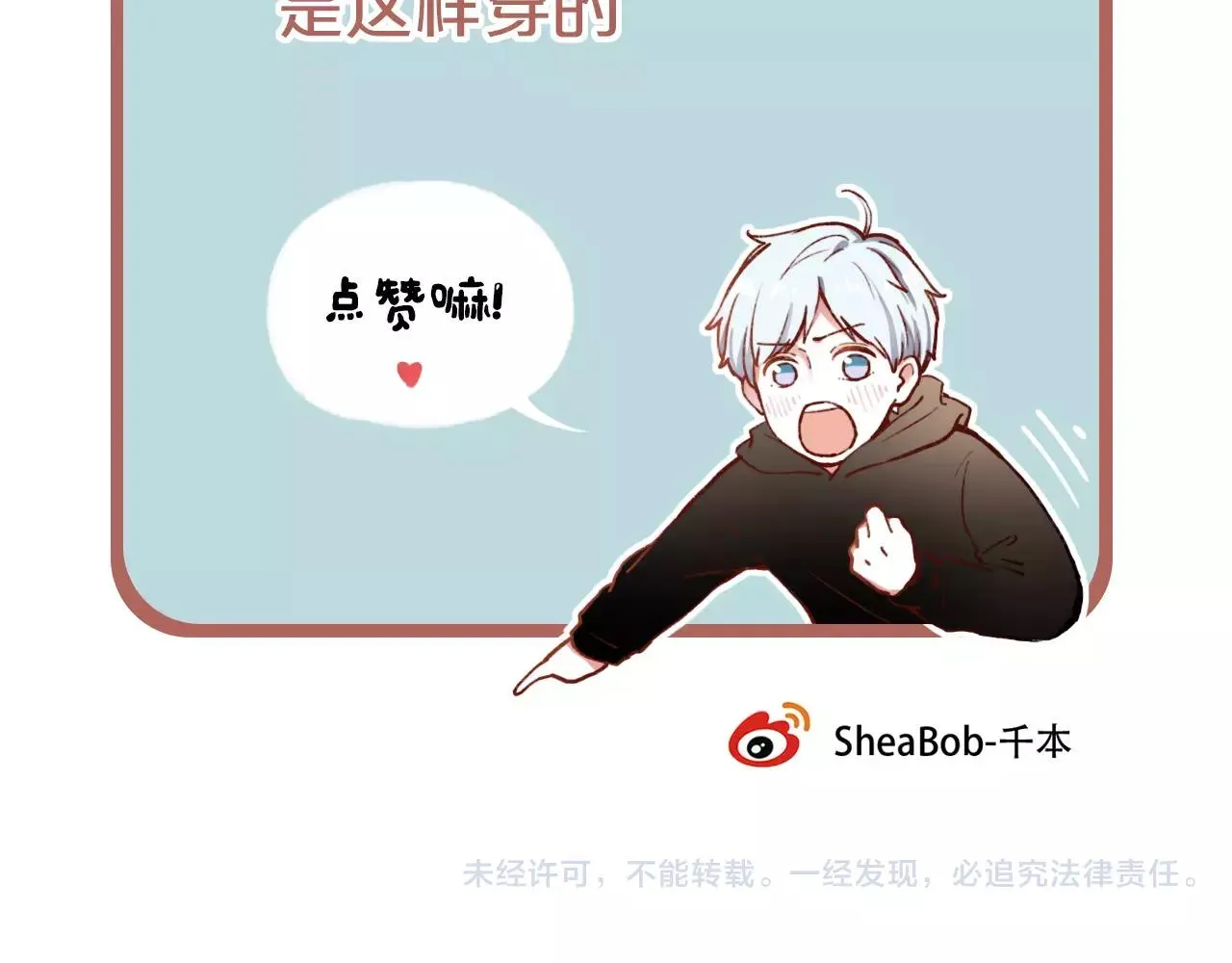第5话 我爱过你的证据 第97页