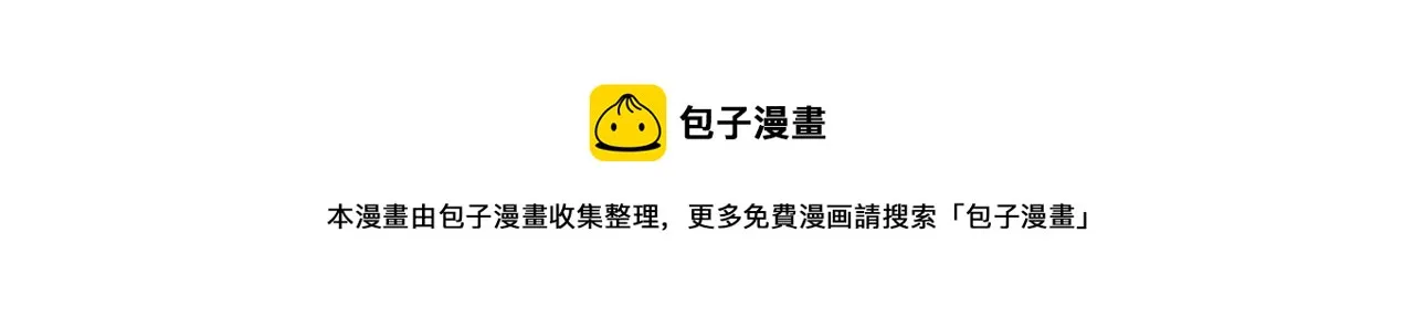 第5话 我爱过你的证据 第98页
