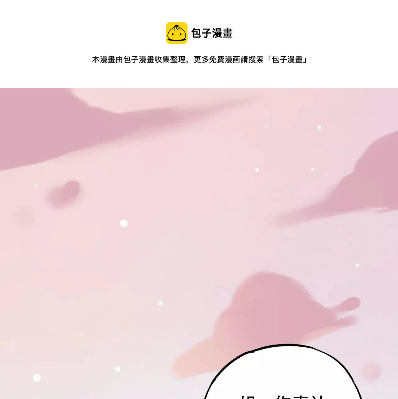 第4话 人生海海，遇见你真好 第1页