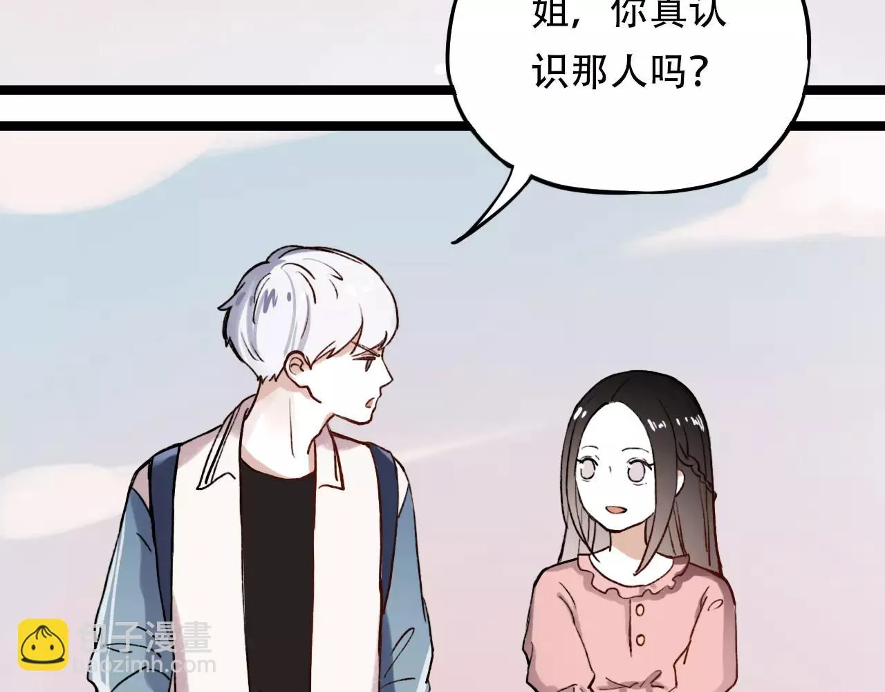 第4话 人生海海，遇见你真好 第2页