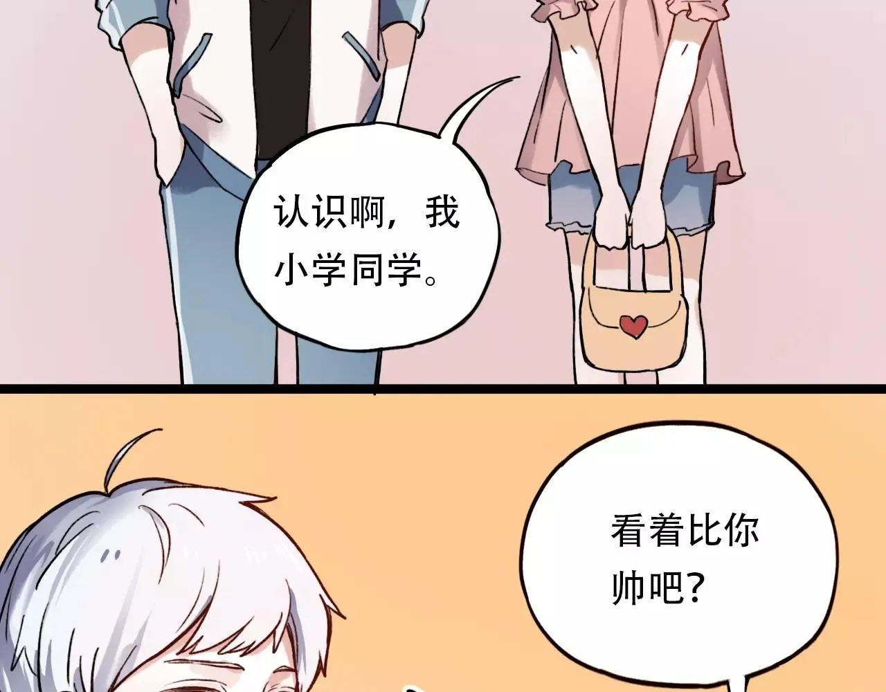 第4话 人生海海，遇见你真好 第3页