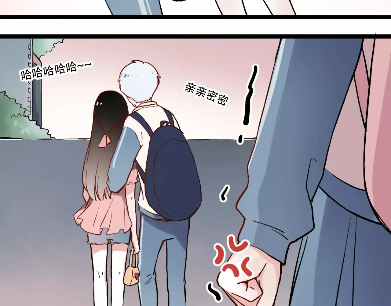 第4话 人生海海，遇见你真好 第8页