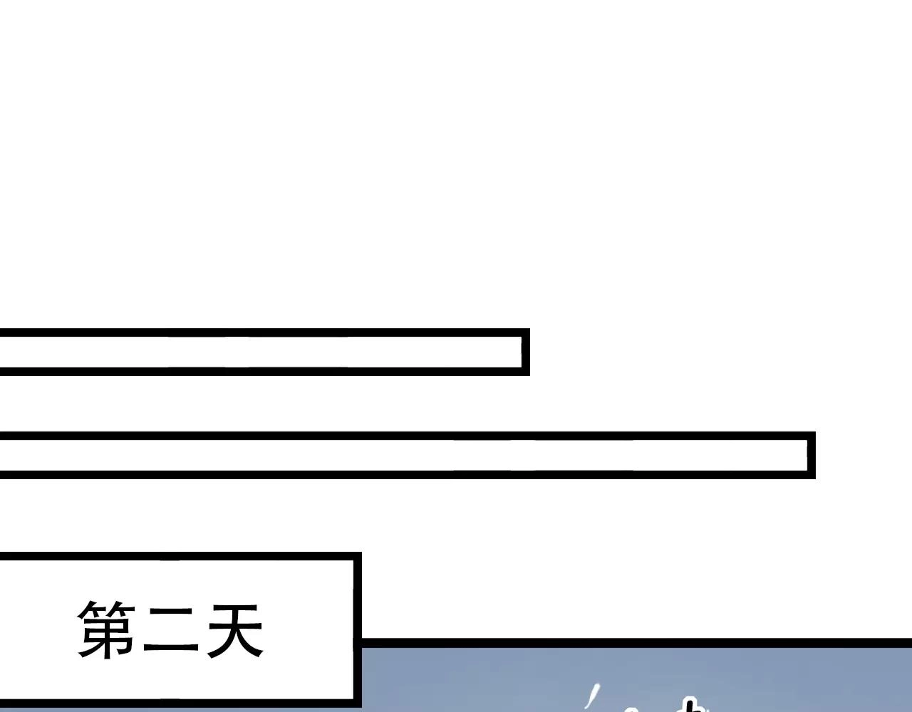 第4话 人生海海，遇见你真好 第11页