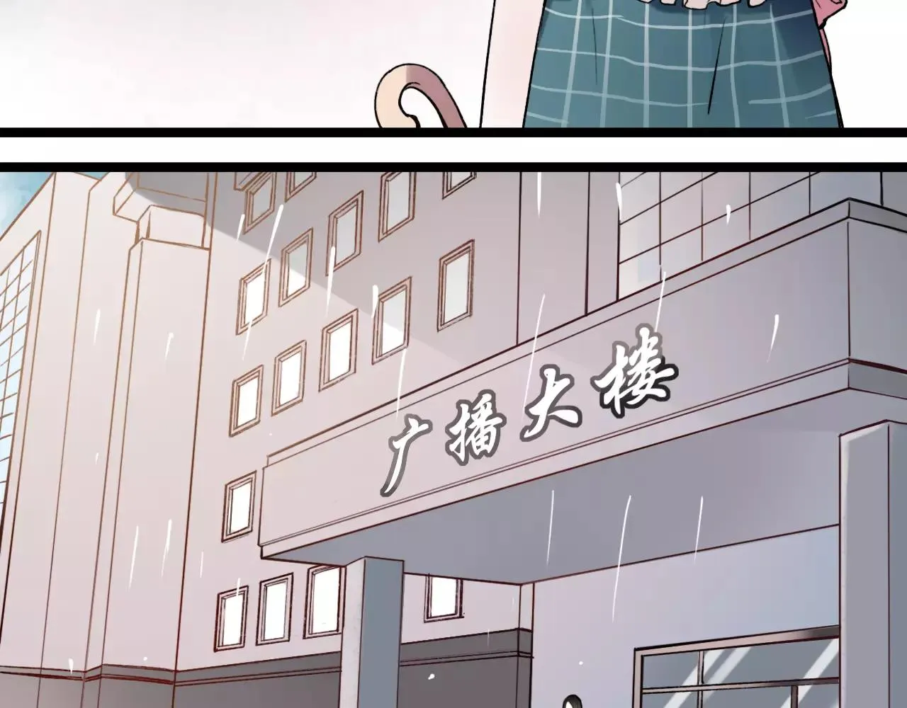 第4话 人生海海，遇见你真好 第14页