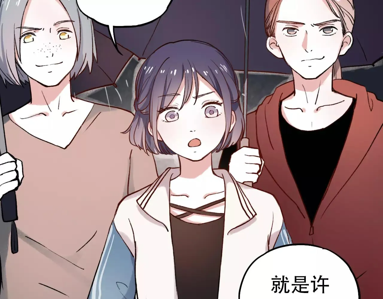 第4话 人生海海，遇见你真好 第19页