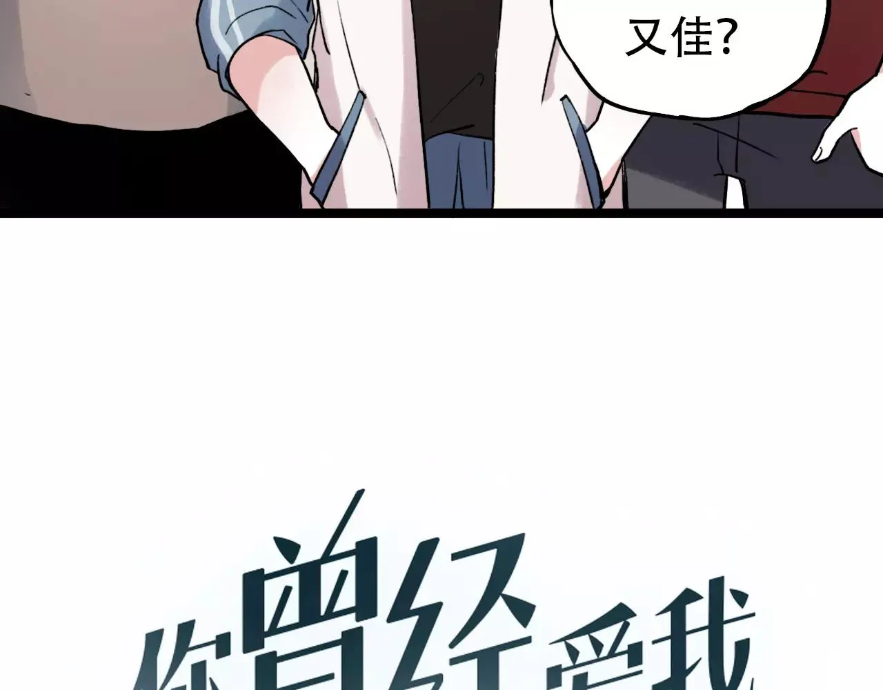 第4话 人生海海，遇见你真好 第20页