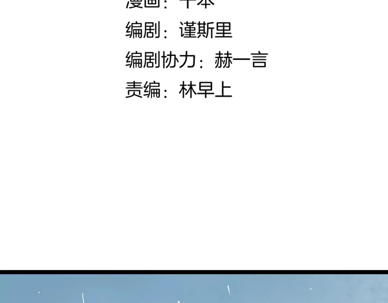 第4话 人生海海，遇见你真好 第22页