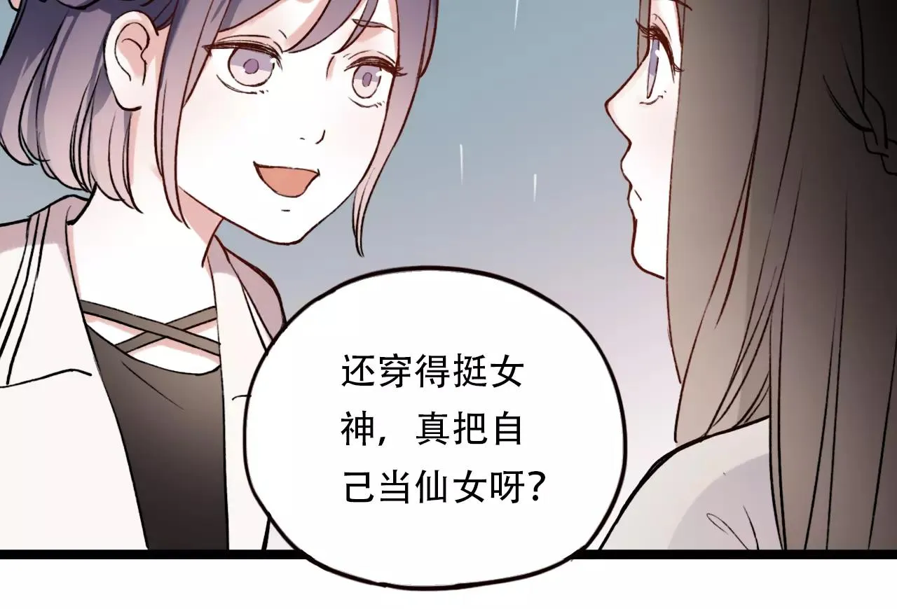 第4话 人生海海，遇见你真好 第27页