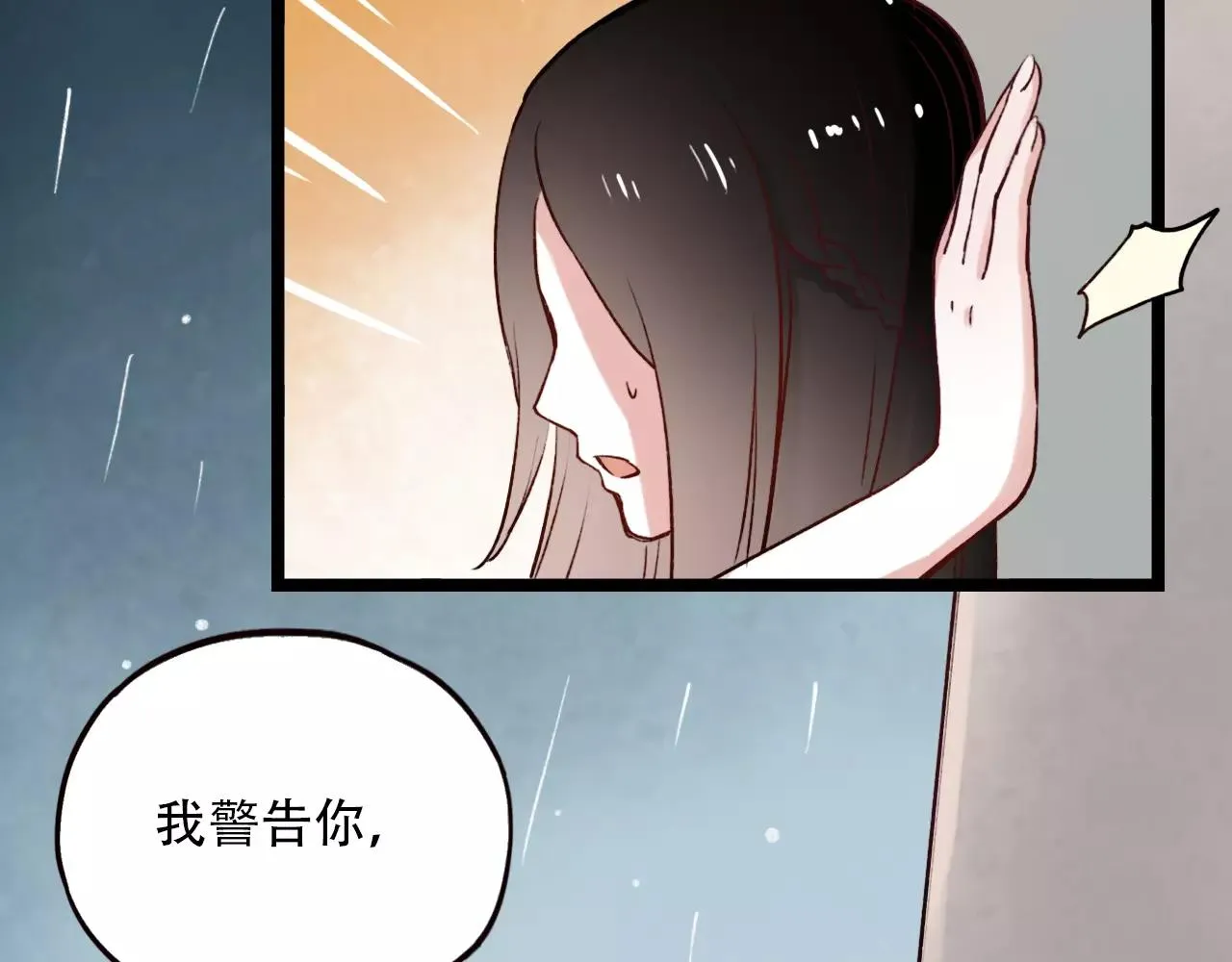 第4话 人生海海，遇见你真好 第31页