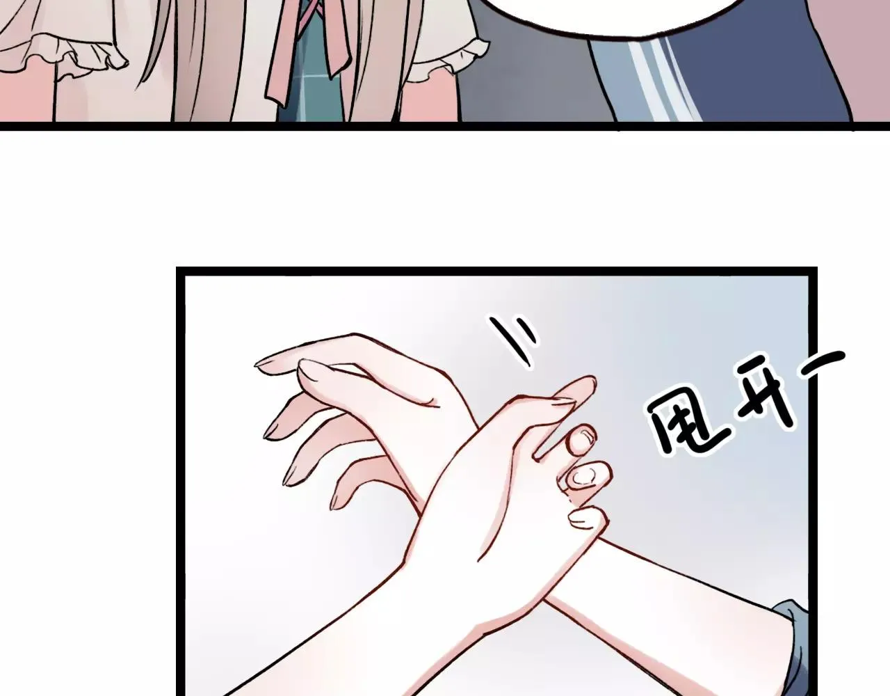 第4话 人生海海，遇见你真好 第35页