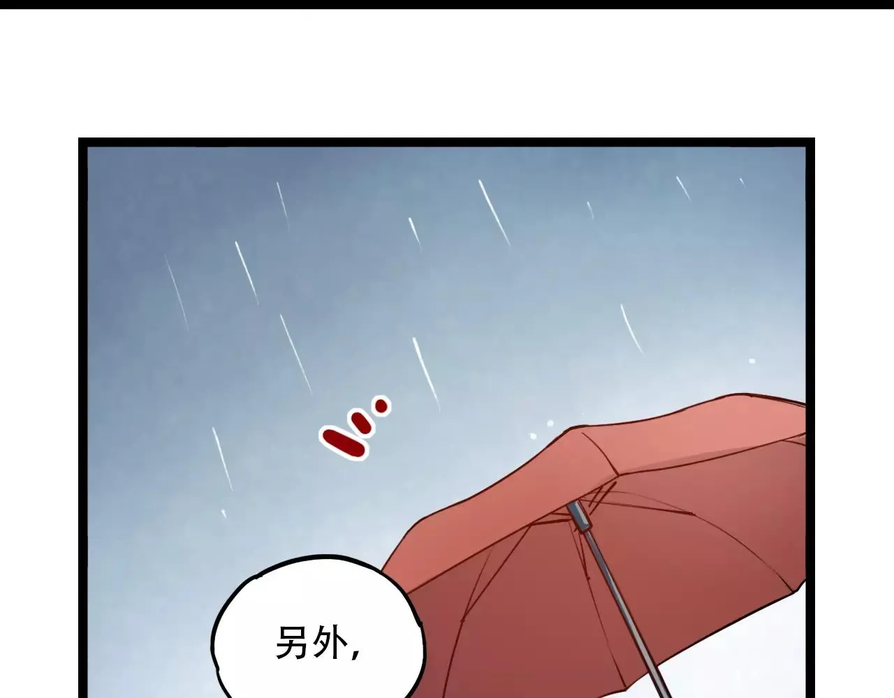 第4话 人生海海，遇见你真好 第38页