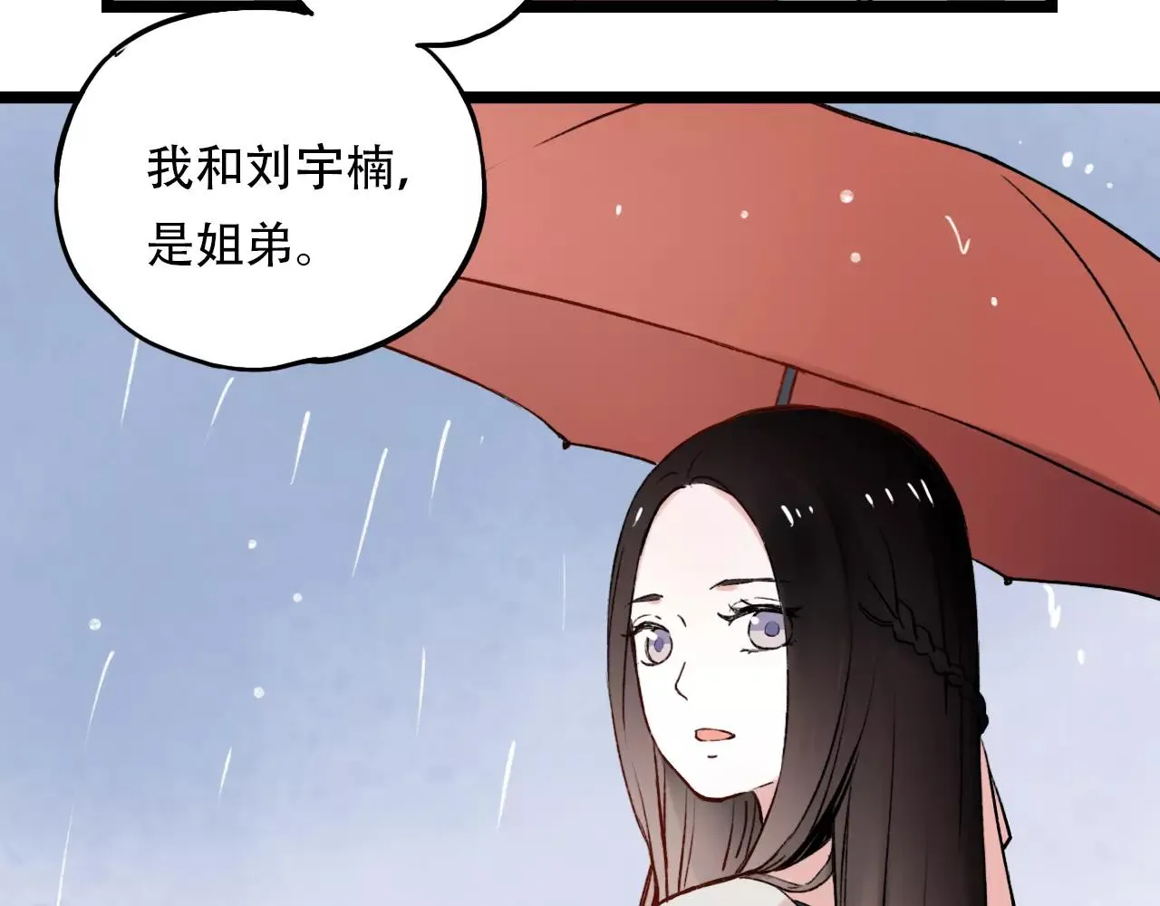 第4话 人生海海，遇见你真好 第39页