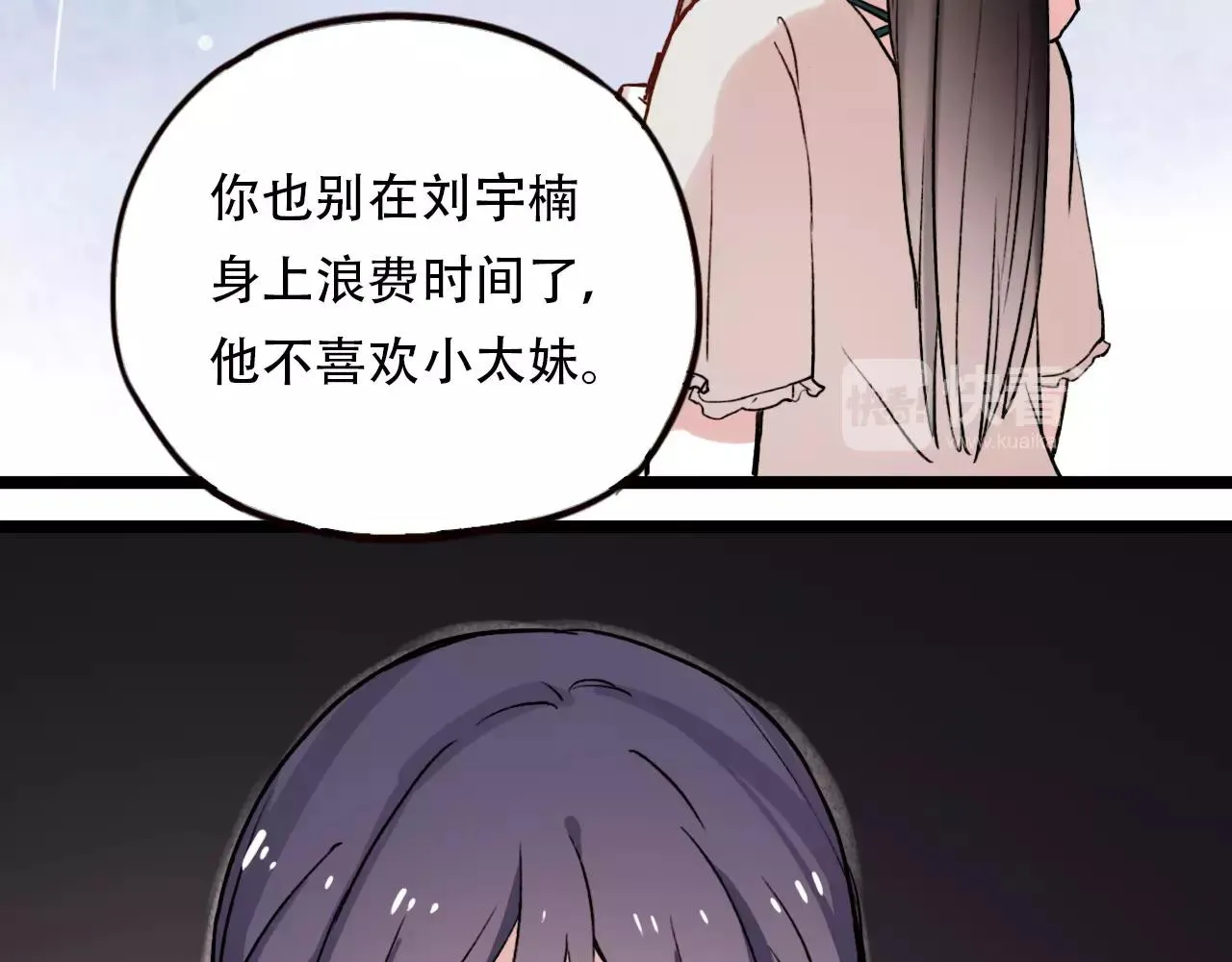 第4话 人生海海，遇见你真好 第40页