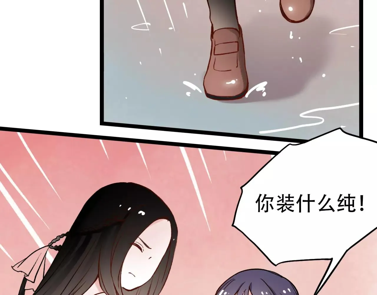 第4话 人生海海，遇见你真好 第42页