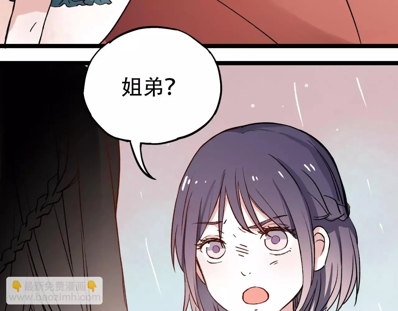 第4话 人生海海，遇见你真好 第44页