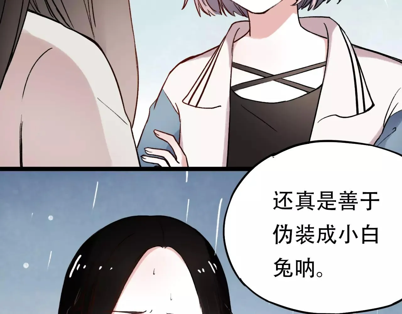 第4话 人生海海，遇见你真好 第45页