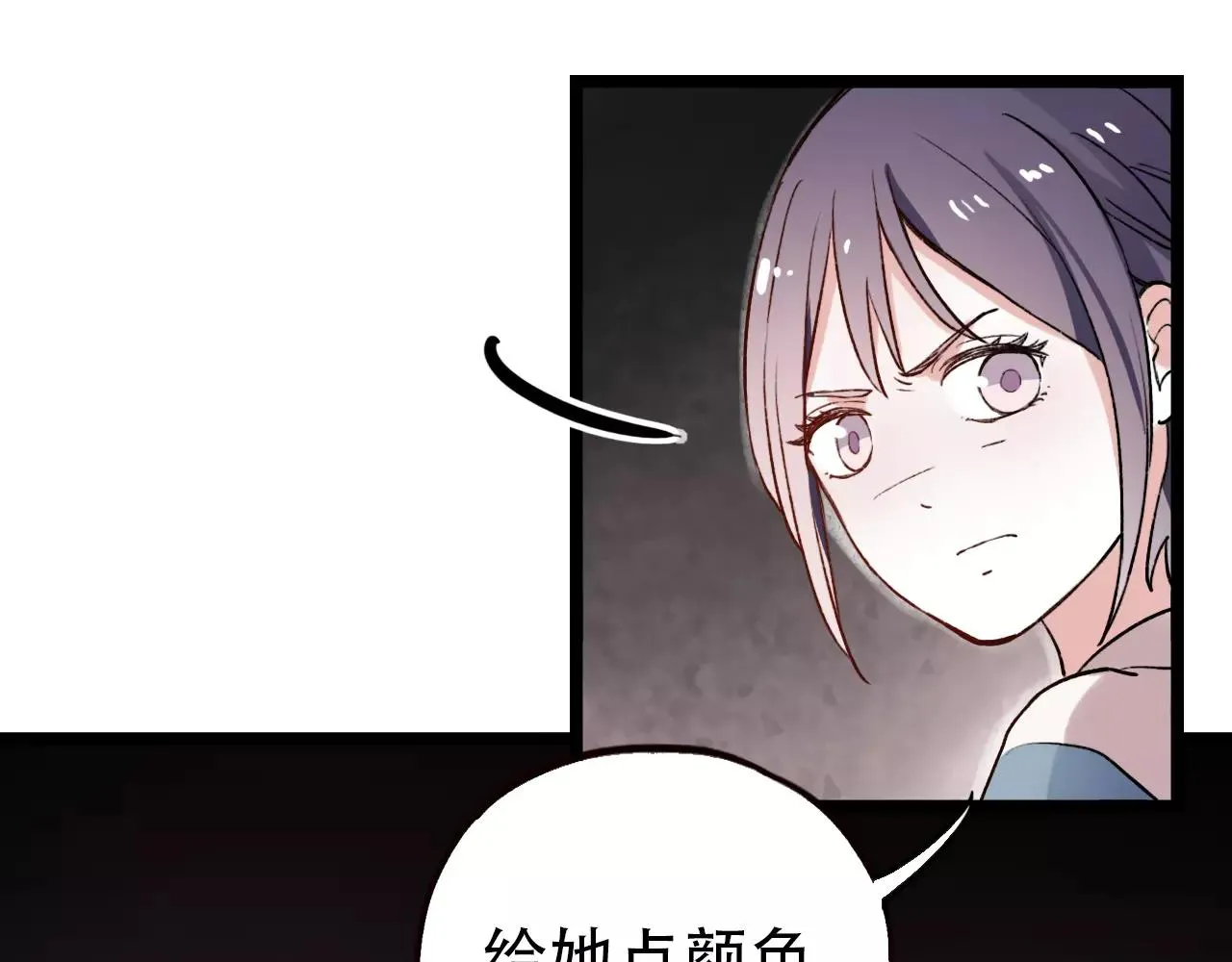 第4话 人生海海，遇见你真好 第47页