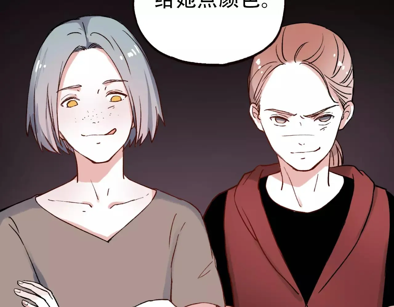 第4话 人生海海，遇见你真好 第48页