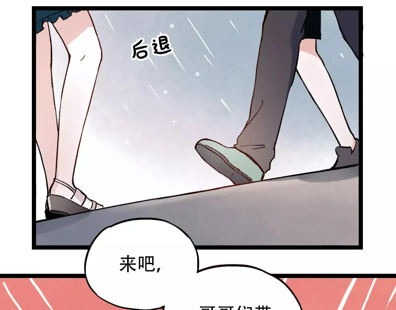 第4话 人生海海，遇见你真好 第51页