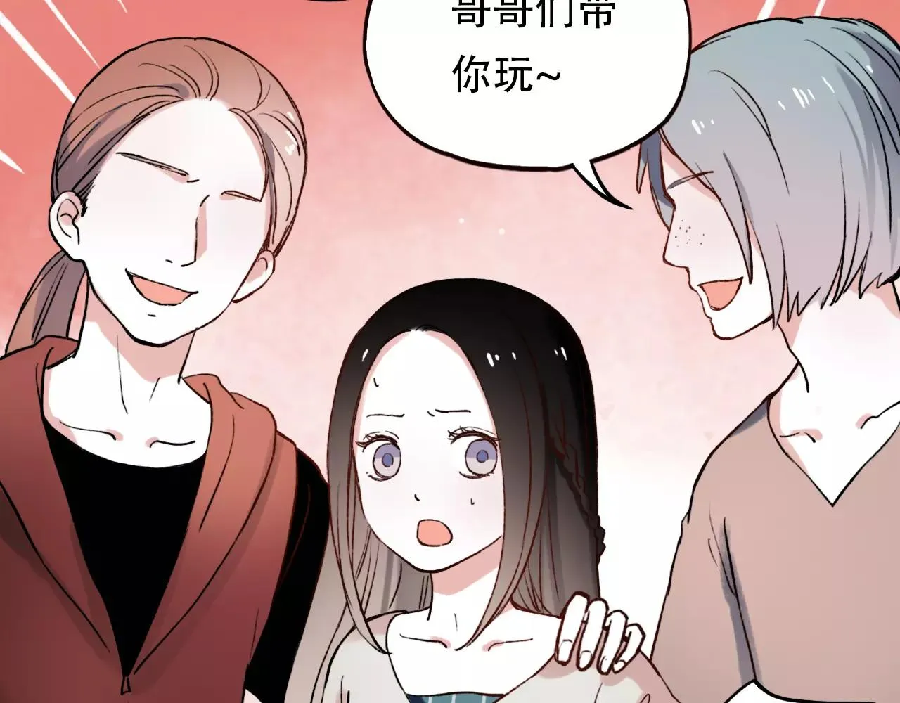 第4话 人生海海，遇见你真好 第52页