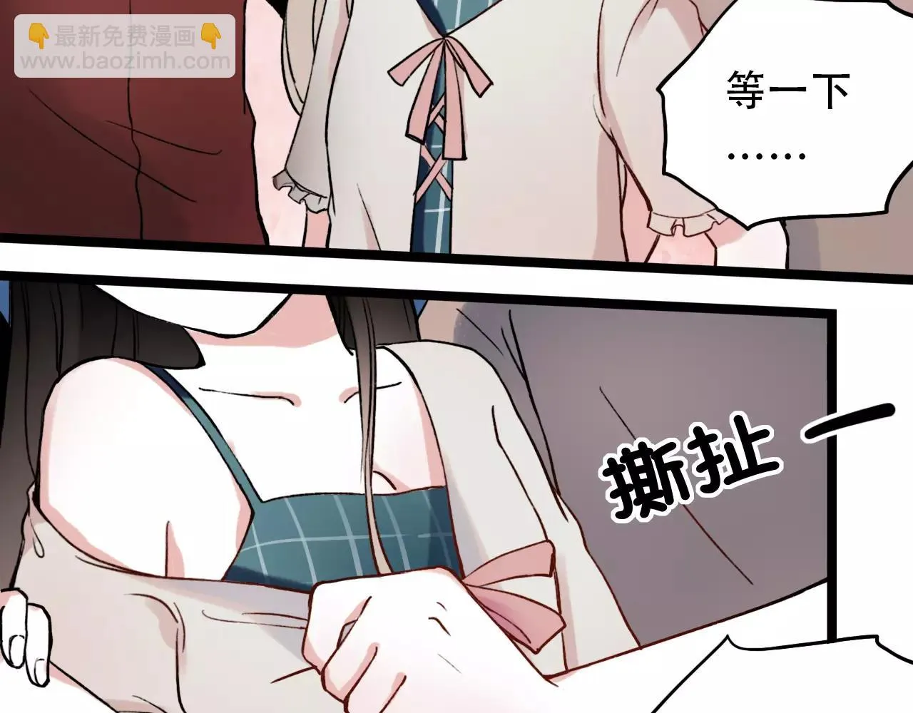 第4话 人生海海，遇见你真好 第53页