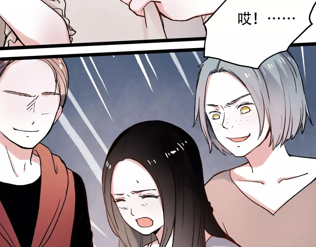 第4话 人生海海，遇见你真好 第54页