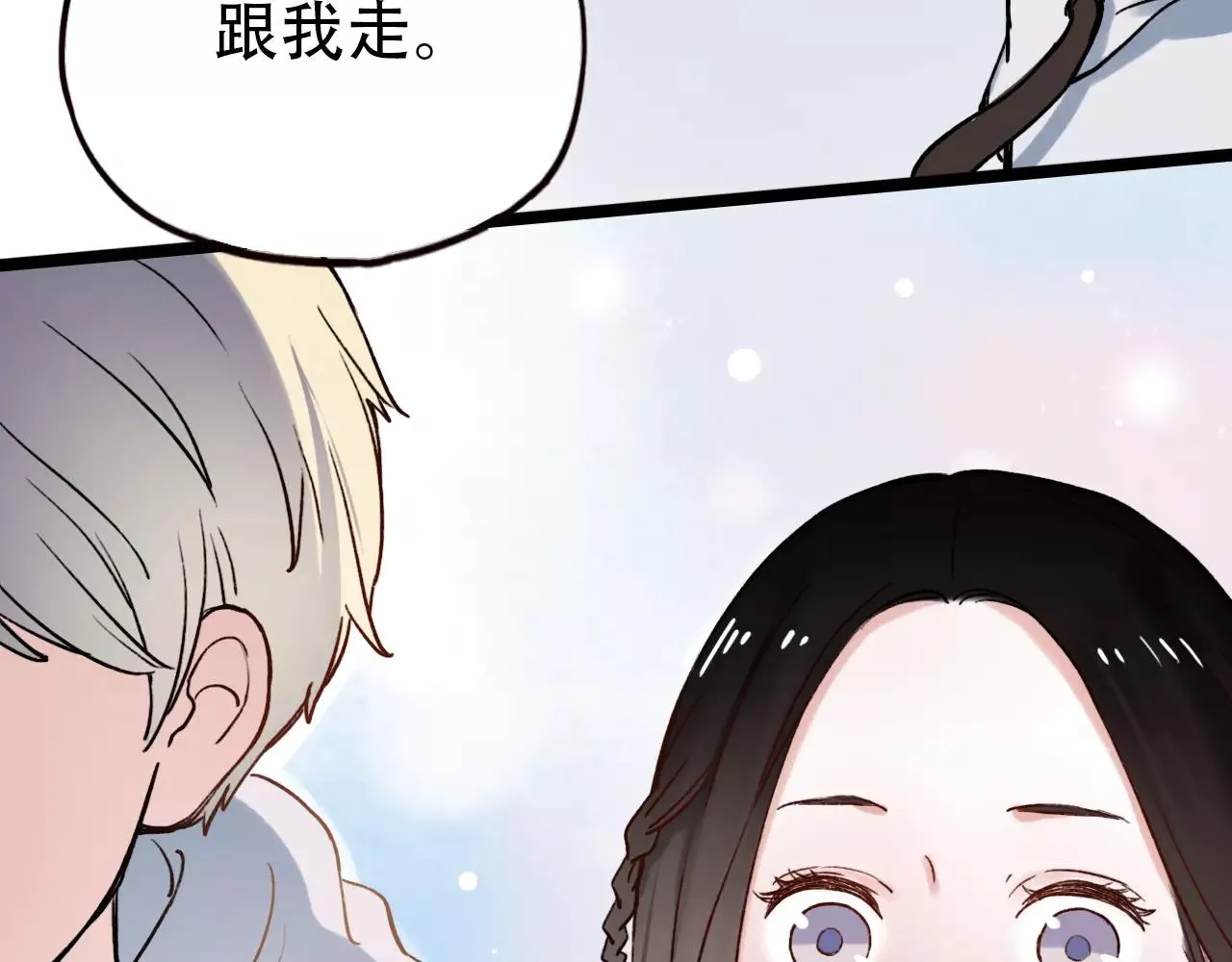 第4话 人生海海，遇见你真好 第63页
