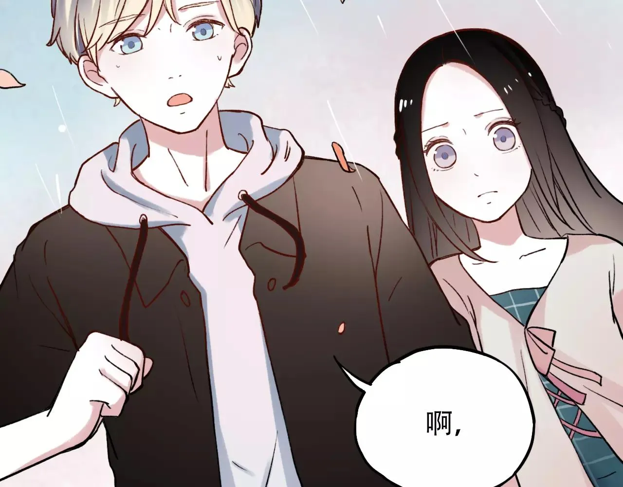 第4话 人生海海，遇见你真好 第73页