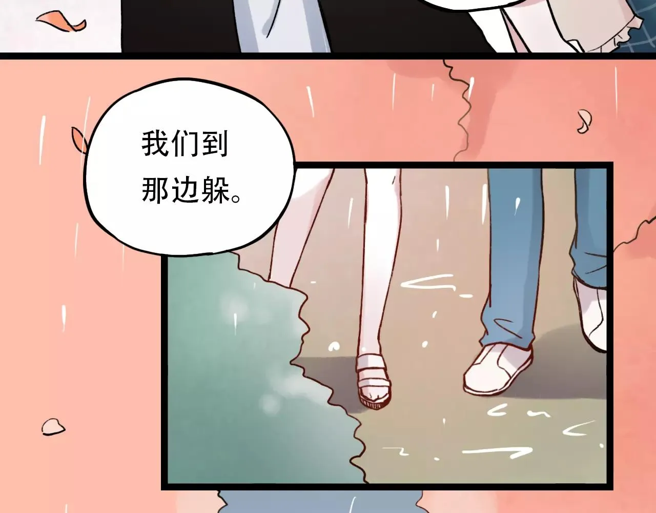 第4话 人生海海，遇见你真好 第74页