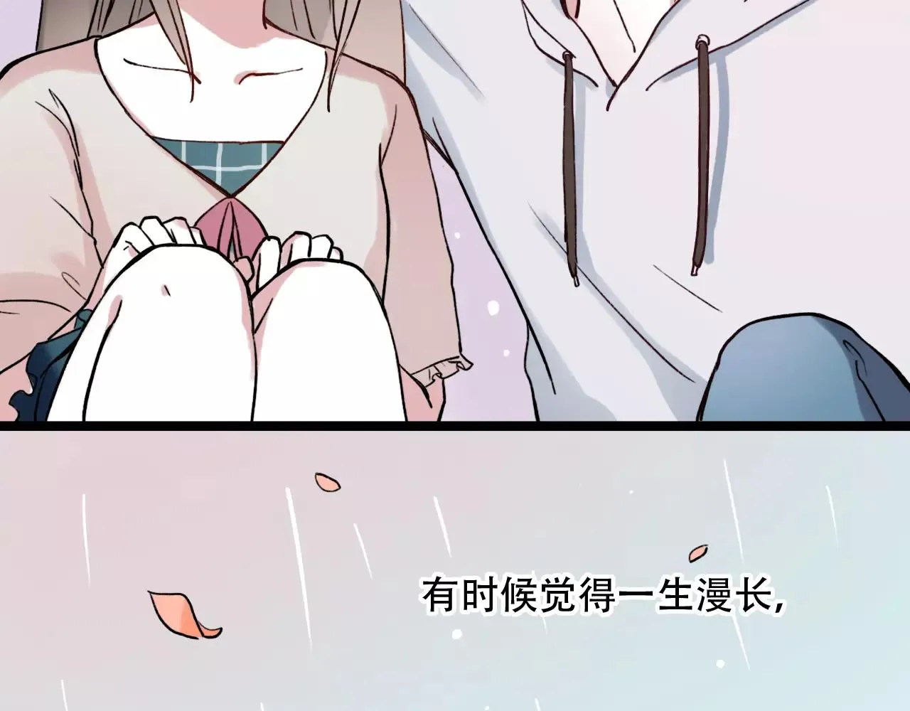 第4话 人生海海，遇见你真好 第78页