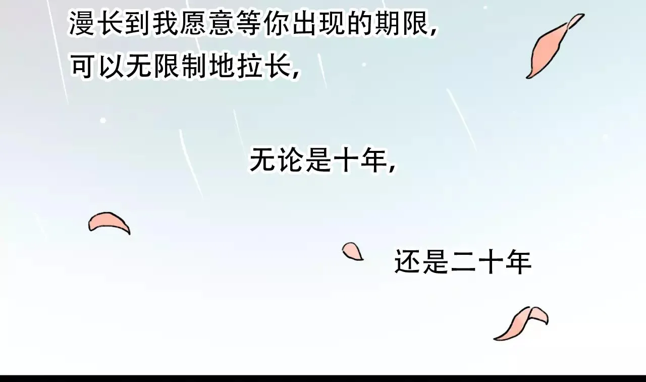 第4话 人生海海，遇见你真好 第79页