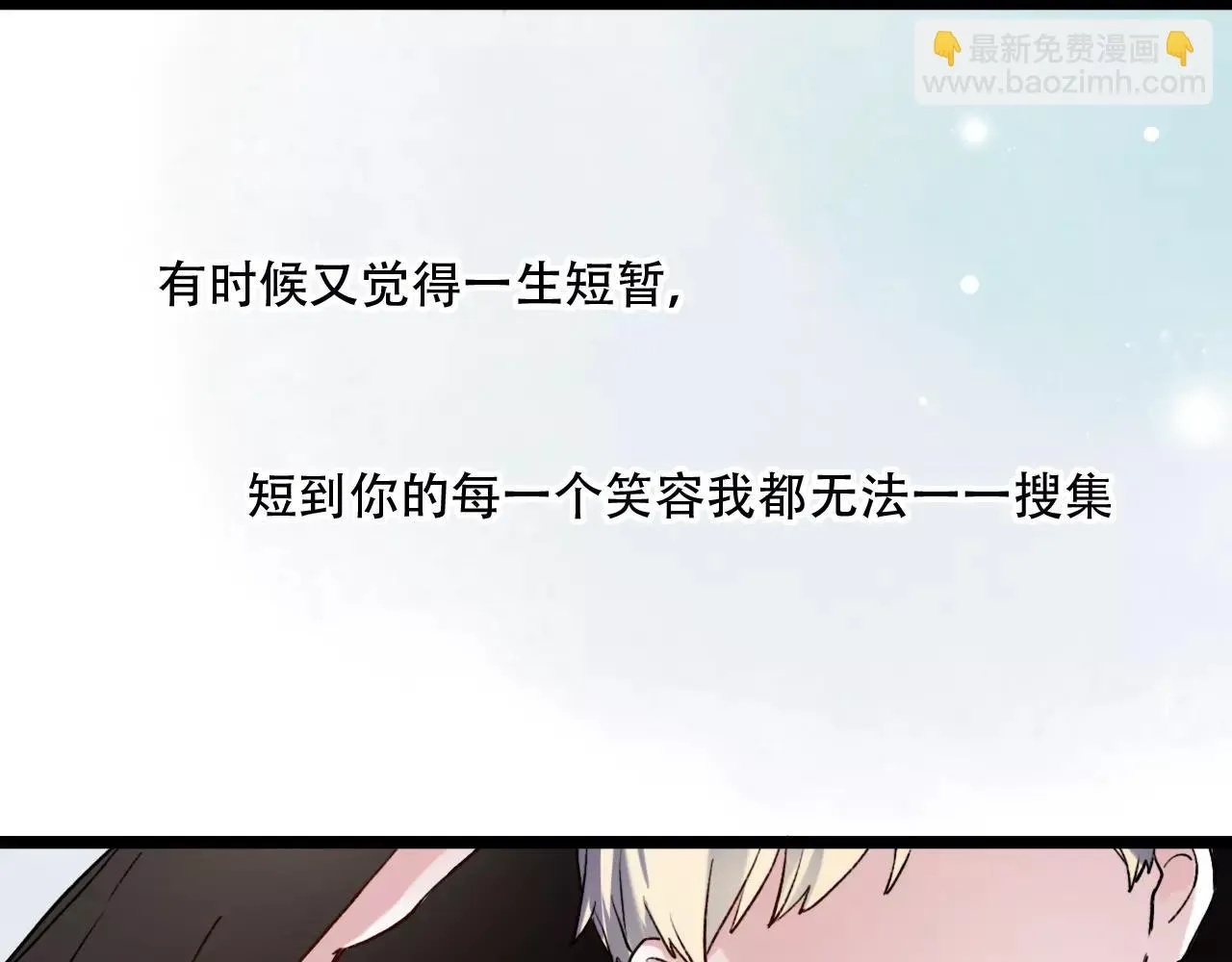 第4话 人生海海，遇见你真好 第83页