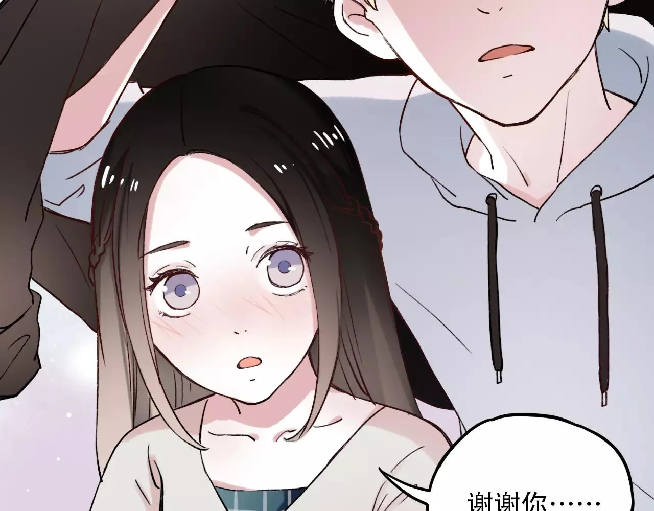 第4话 人生海海，遇见你真好 第84页